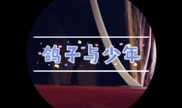 口风琴入门教学视频,跟随口风琴教学视频开启音乐之旅