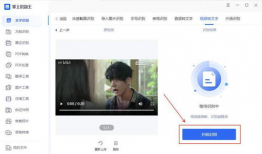 视频文字提取,深度解析