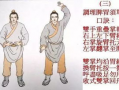 八段锦视频完整版,养生保健操，轻松入门教程