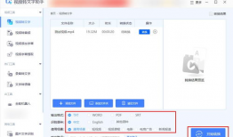视频文字提取,深度解析