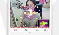 夜色视频直播间,揭秘虚拟世界的魅力与奥秘
