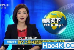 央视视频直播,带你领略时事风云