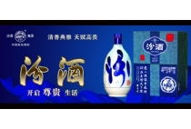 汾酒广告视频,千年古法酿造，品味传承之美