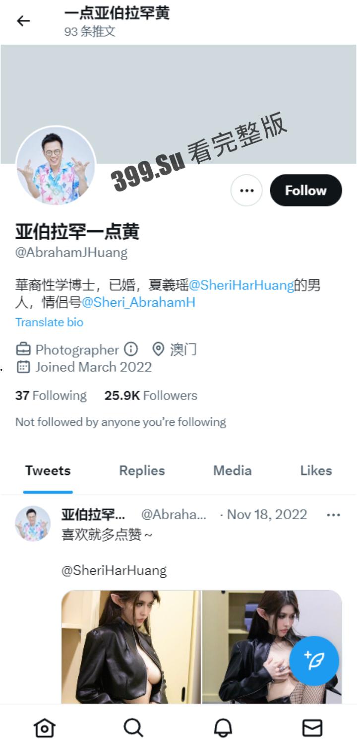 曾经的中国首席写真模特 #夏羲瑶 婚后下海 和老公在推特贩卖做爱私拍 黄金比例身材E奶 货真价实 又是羡慕她老公的一天（高清私拍+27V合集）-1