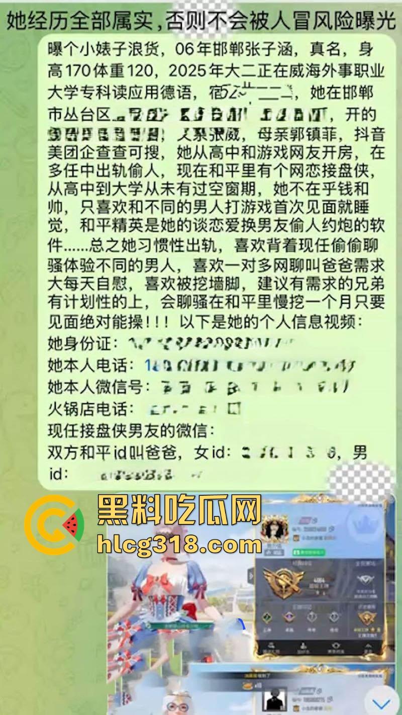 威海外事职业大学06年淫荡学妹【张子涵】背男友聊骚偷情,露脸性爱显淫荡模样,不良视频遭前男友曝光!-1