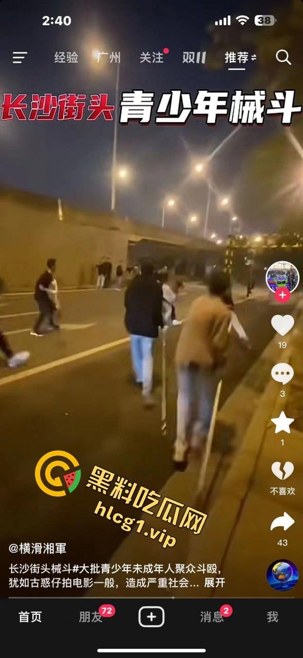 长沙婚庆公园惊现激烈群殴！精神小伙上演街头版“古惑仔”-1