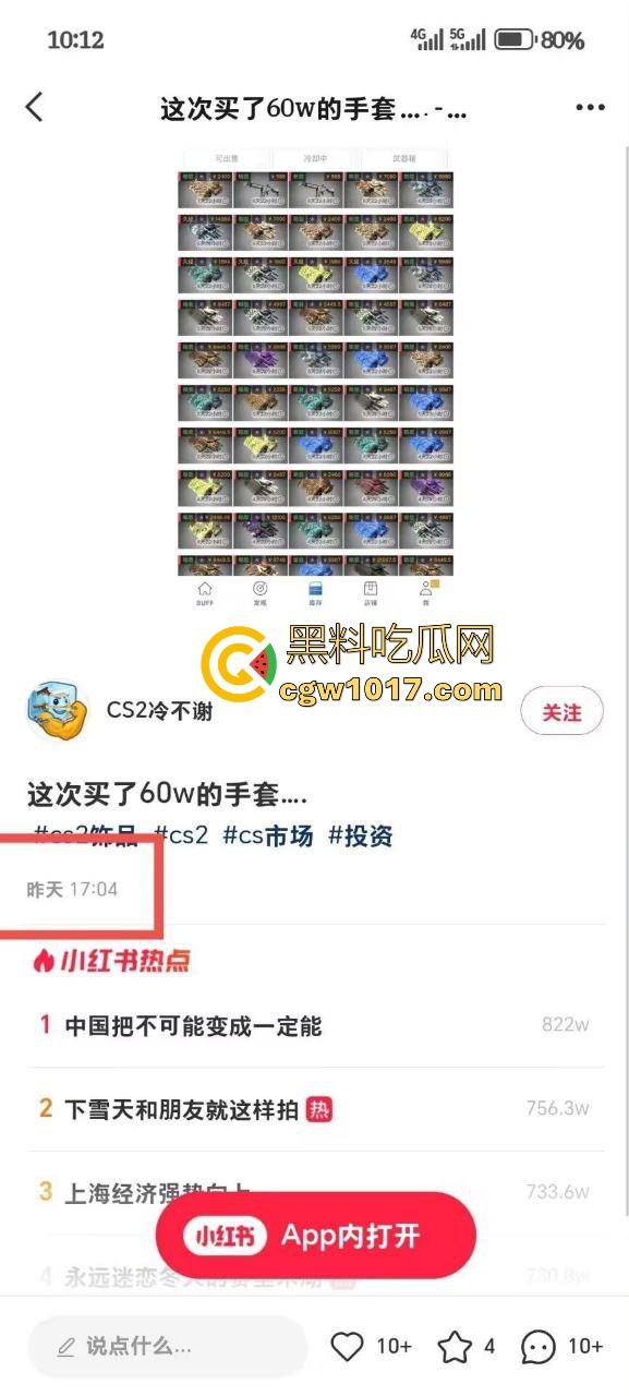 CSGO市场剧烈动荡，游戏皮肤出现急剧掉价，现在不止股市动荡，游戏饰品也搞这种，不过倒狗那怪谁呢 ？-3