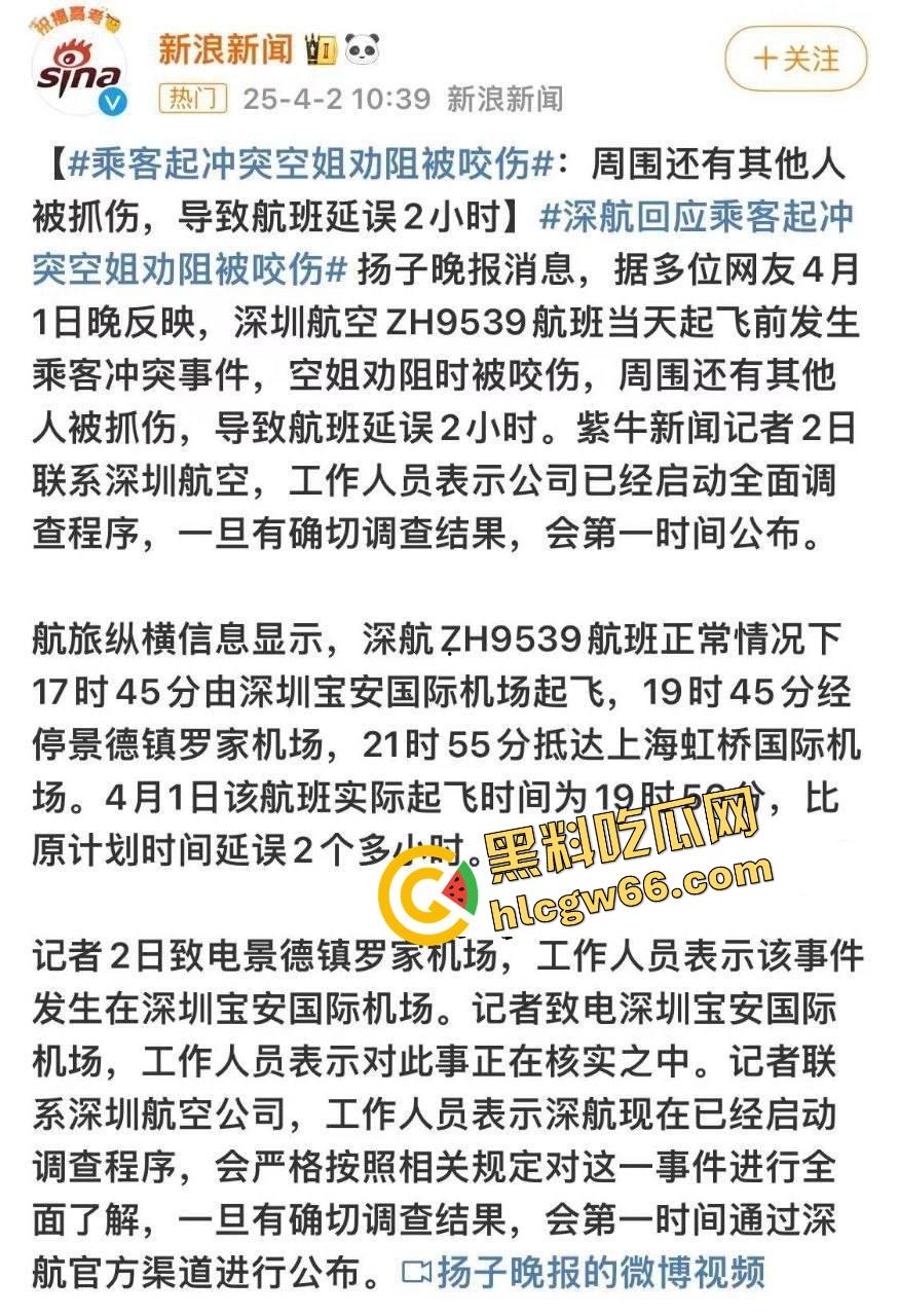 深圳航空变空中肉搏战，两女乘客因太臭香水熏人互殴，连空姐都遭殃被咬出血，航班延误两小时只因一场鼻子矛盾！-1
