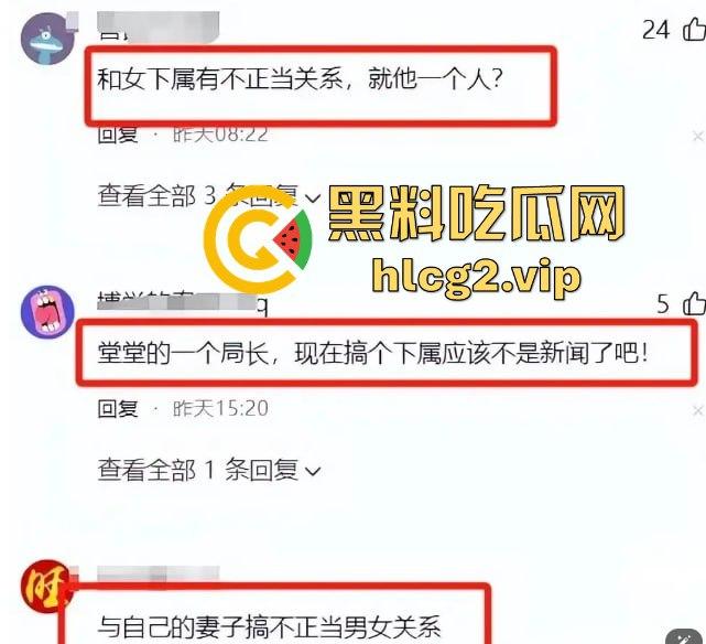 徐州副局长出轨丑闻曝光！权色交易、暧昧录音震撼官场，贵圈乱成这样了？-6