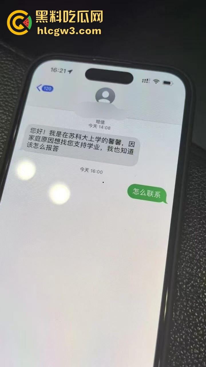 苏州科技大学04年美女学生【邹妍】声称借钱读书急需用钱！求包养被金主操得叫爸爸！-1